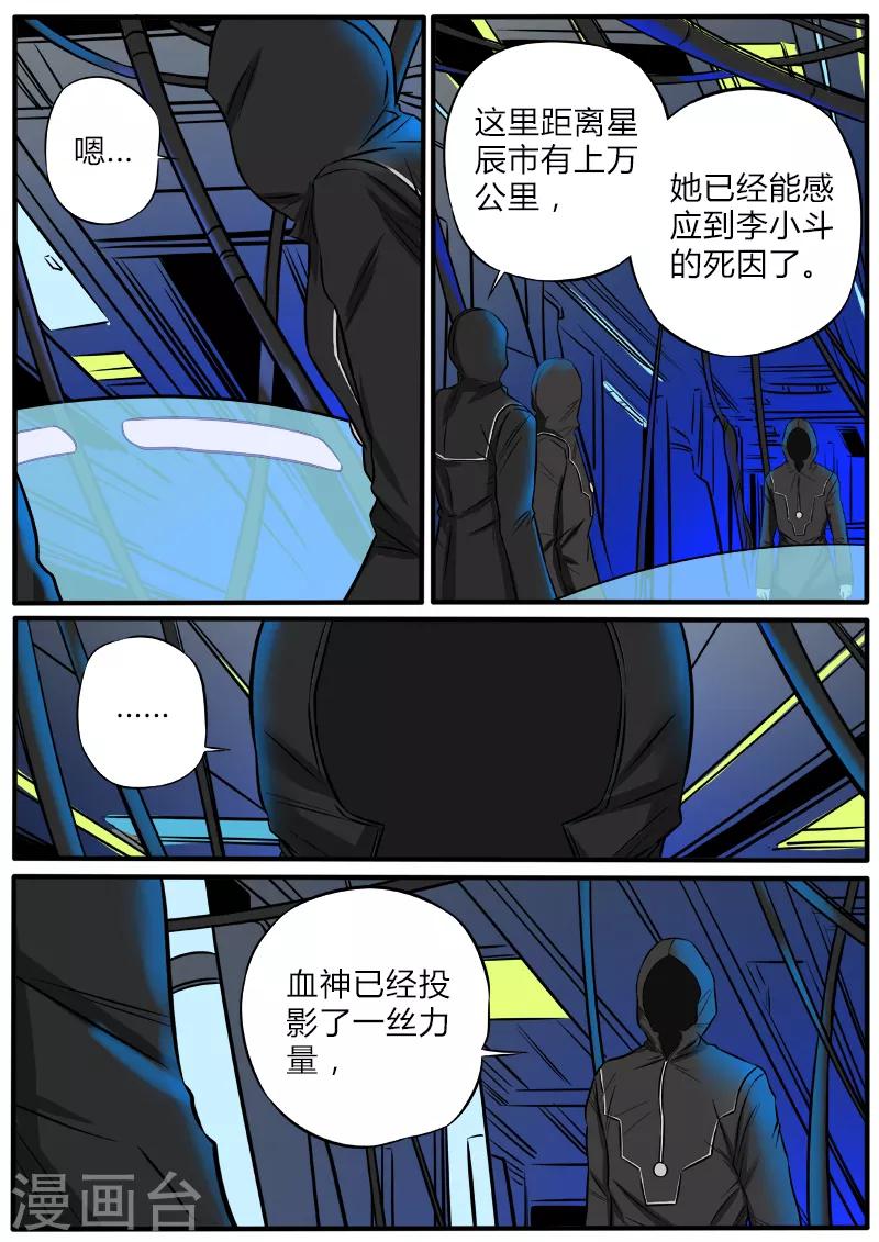 第87话 投影在人间-第194话