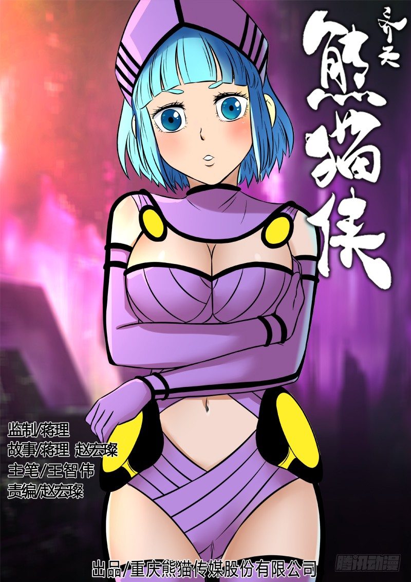 燃烧的童年-第88话