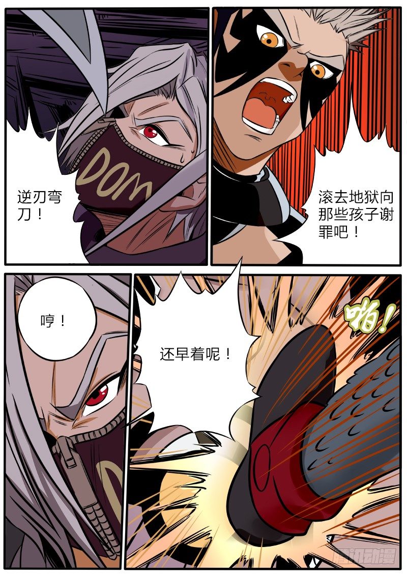 燃烧的童年-第88话