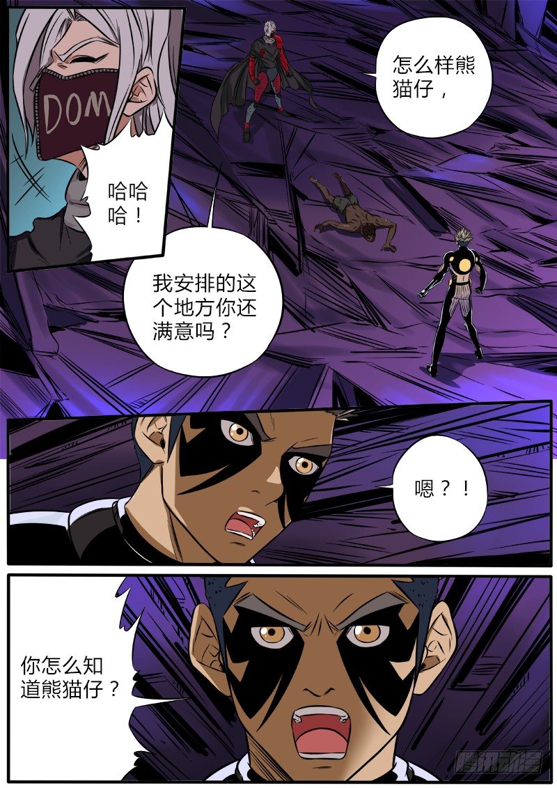 燃烧的童年-第88话