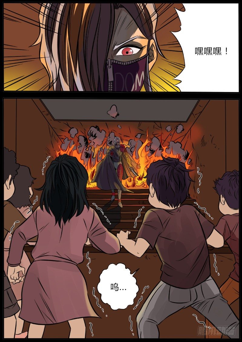 燃烧的童年-第88话