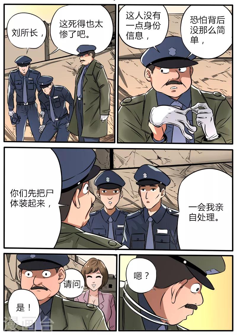 第89话 春节福利事件-第196话