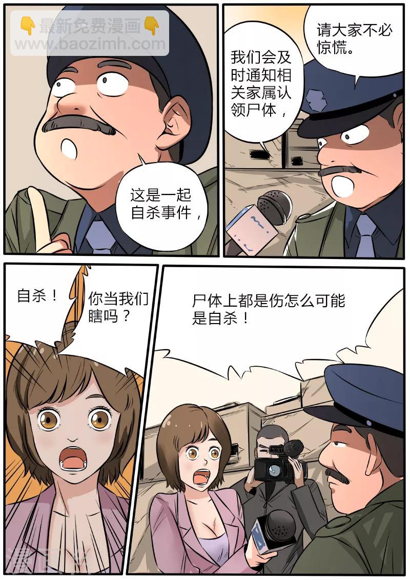 第89话 春节福利事件-第196话