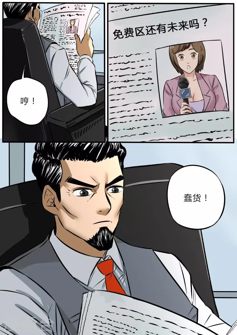 第89话 春节福利事件-第196话