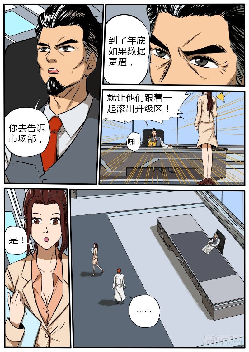 硝烟之窝-第90话