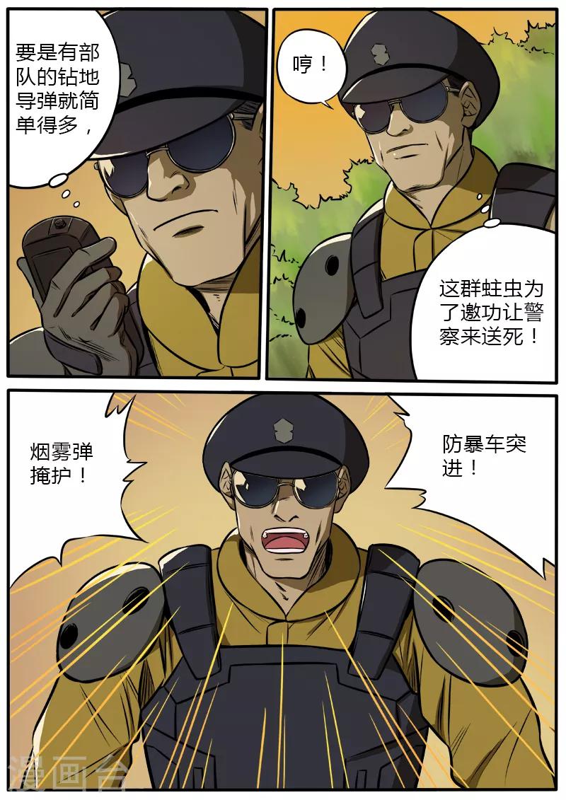 第91话 陷阱-第198话