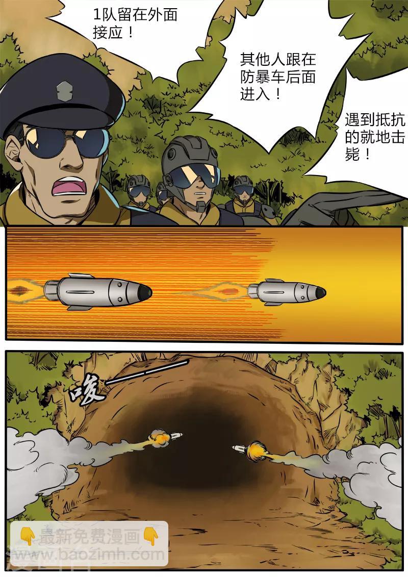 第91话 陷阱-第198话