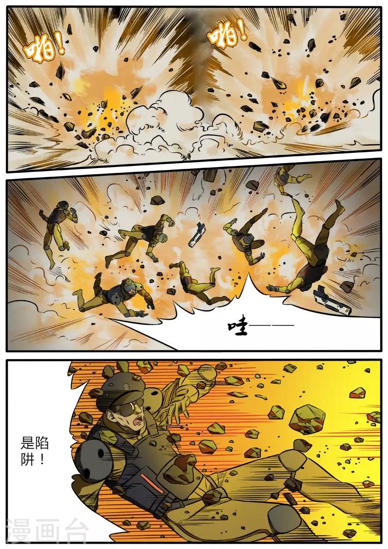 第91话 陷阱-第198话