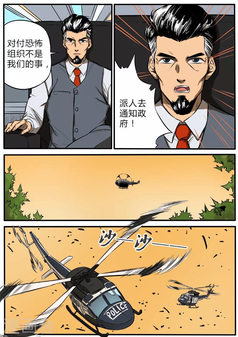 第91话 陷阱-第198话