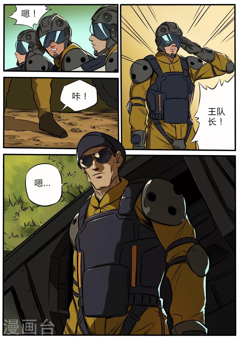 第91话 陷阱-第198话