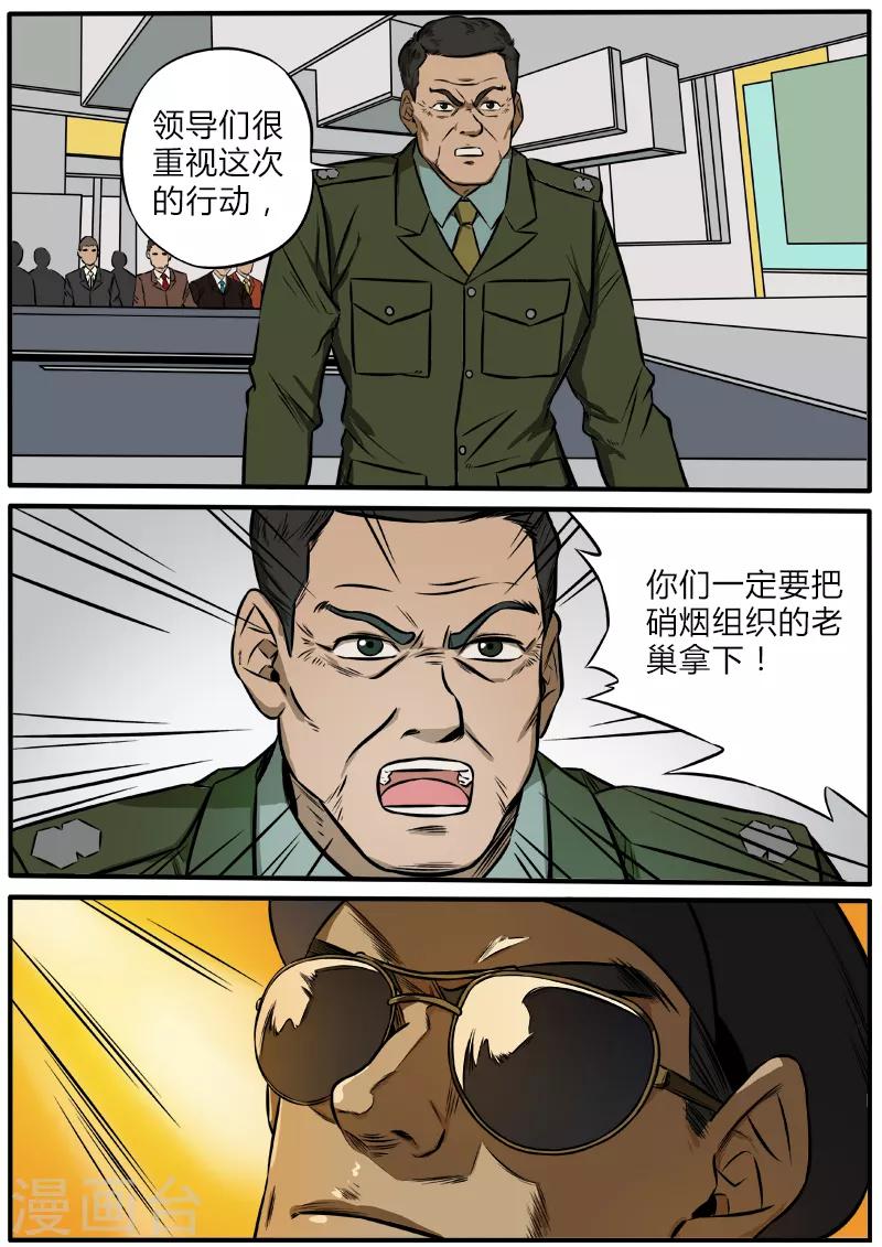 第91话 陷阱-第198话
