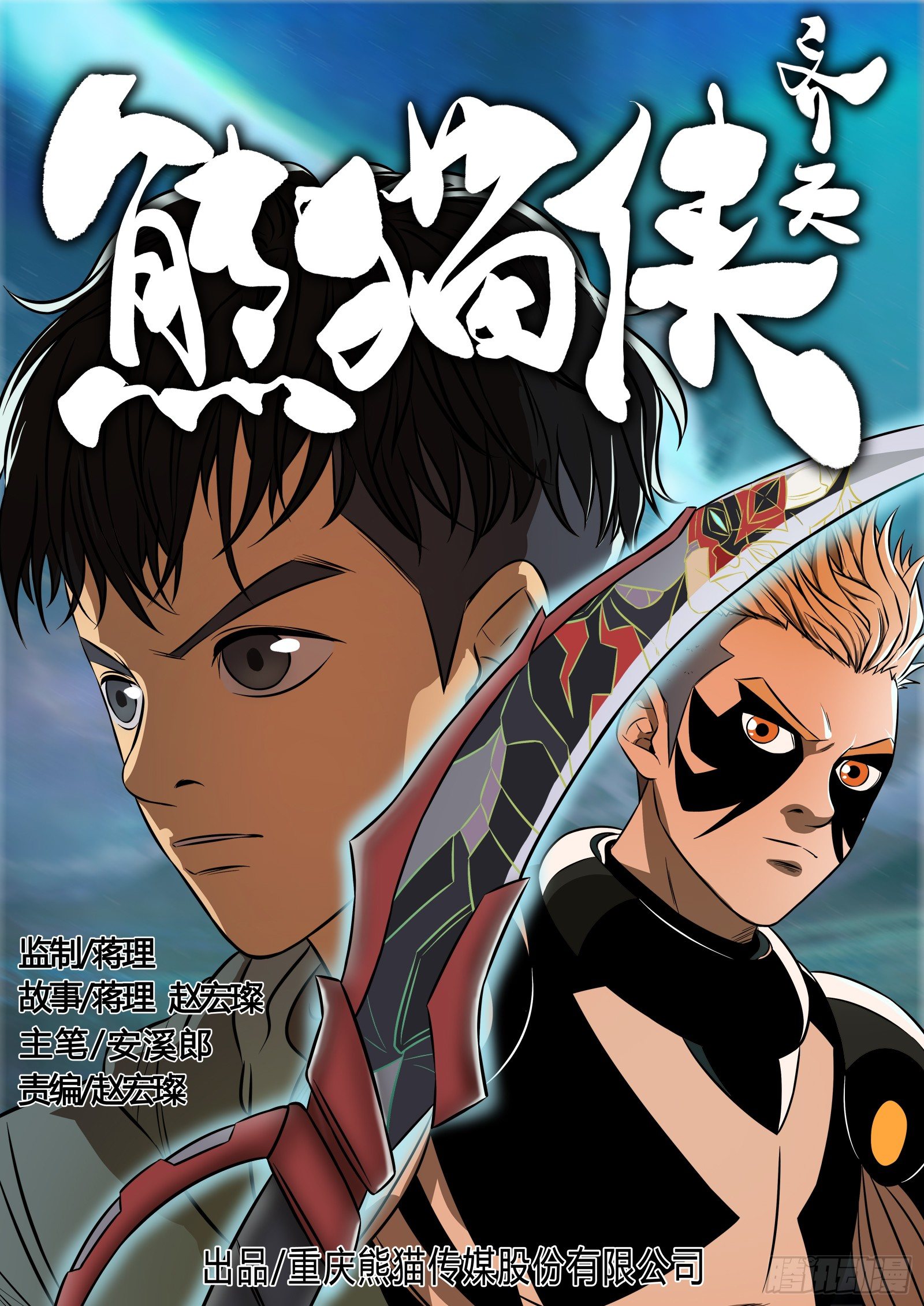 血腥的围剿-第92话