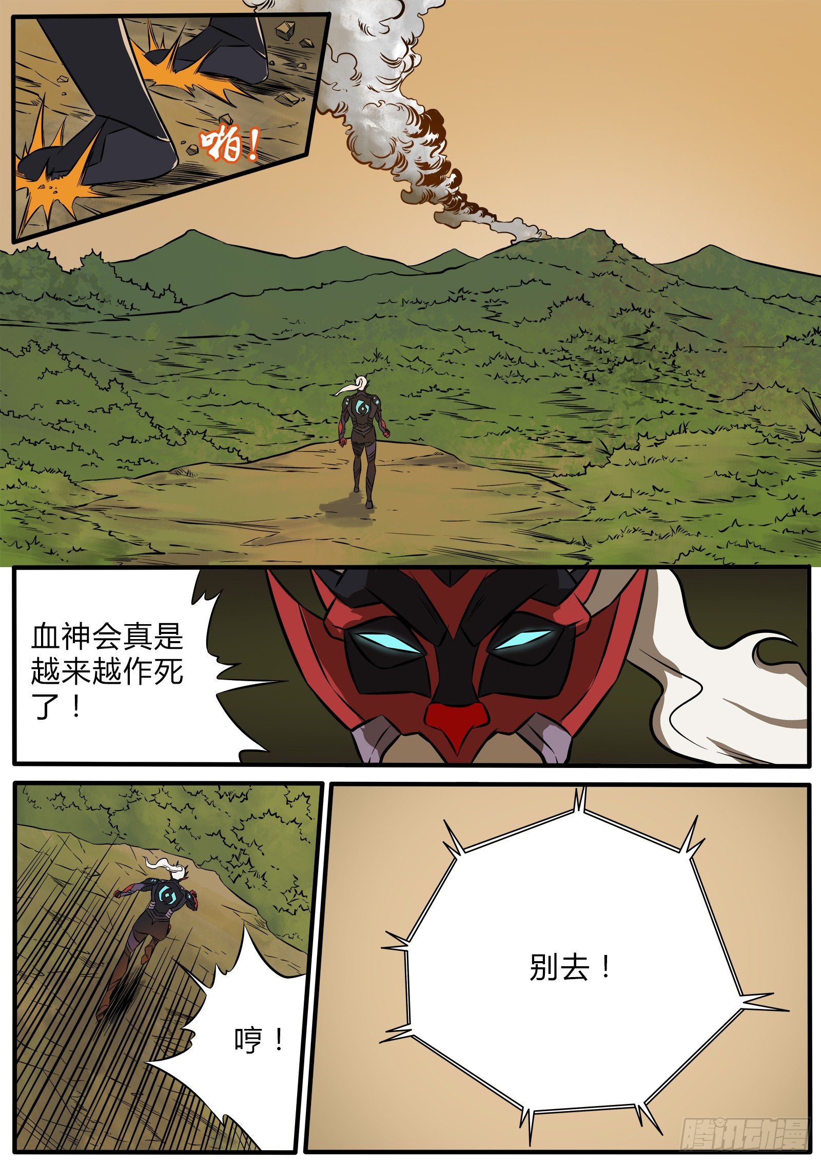 血腥的围剿-第92话