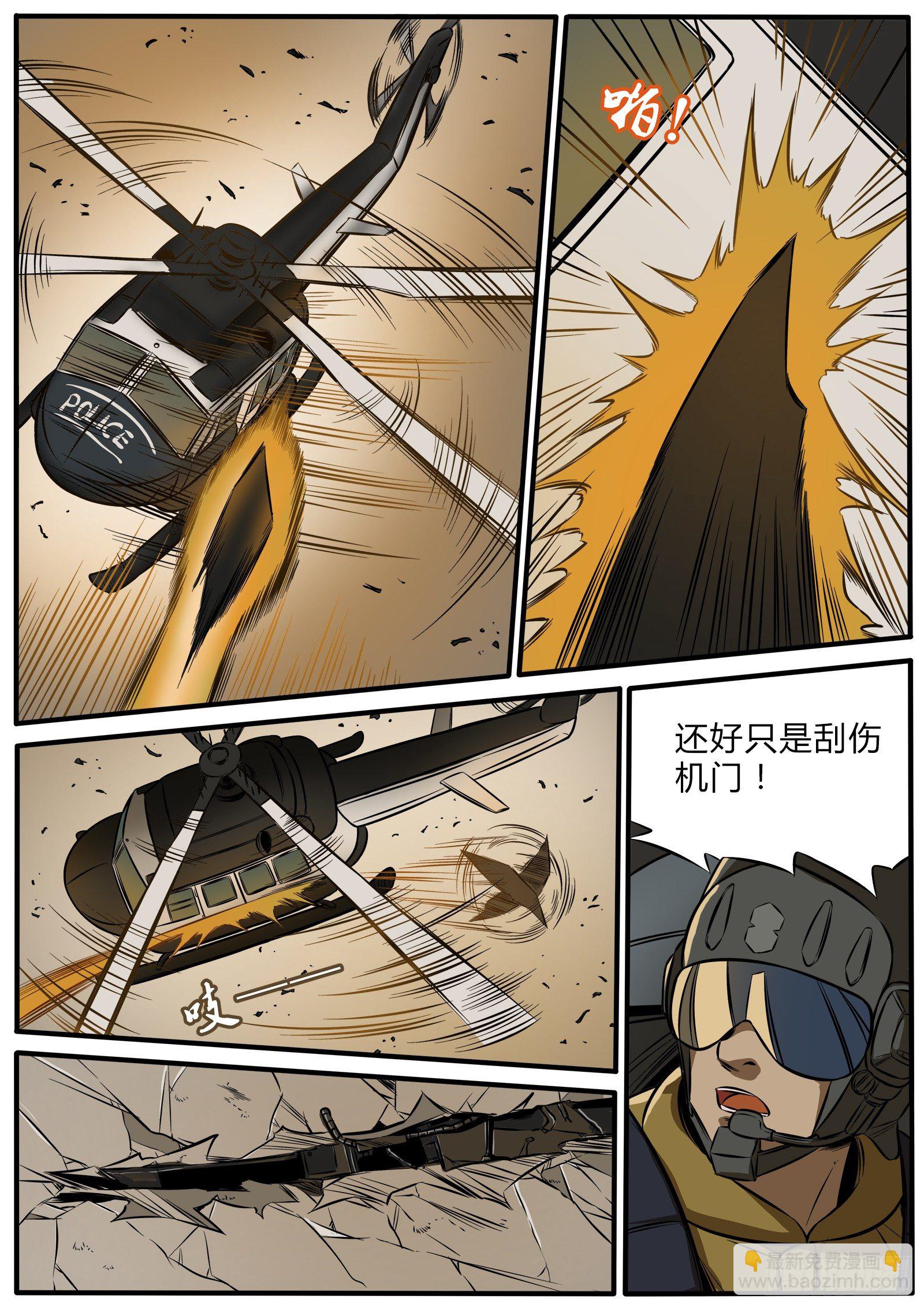 血腥的围剿-第92话