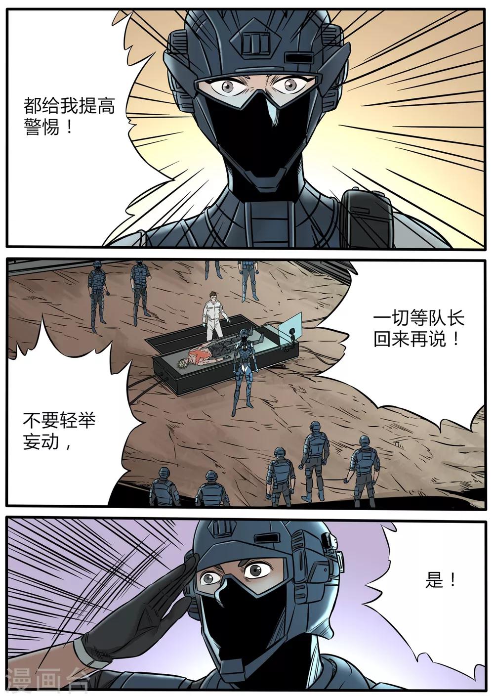 第93话 异样尸变-第200话