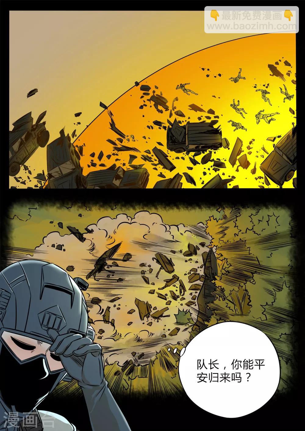 第93话 异样尸变-第200话