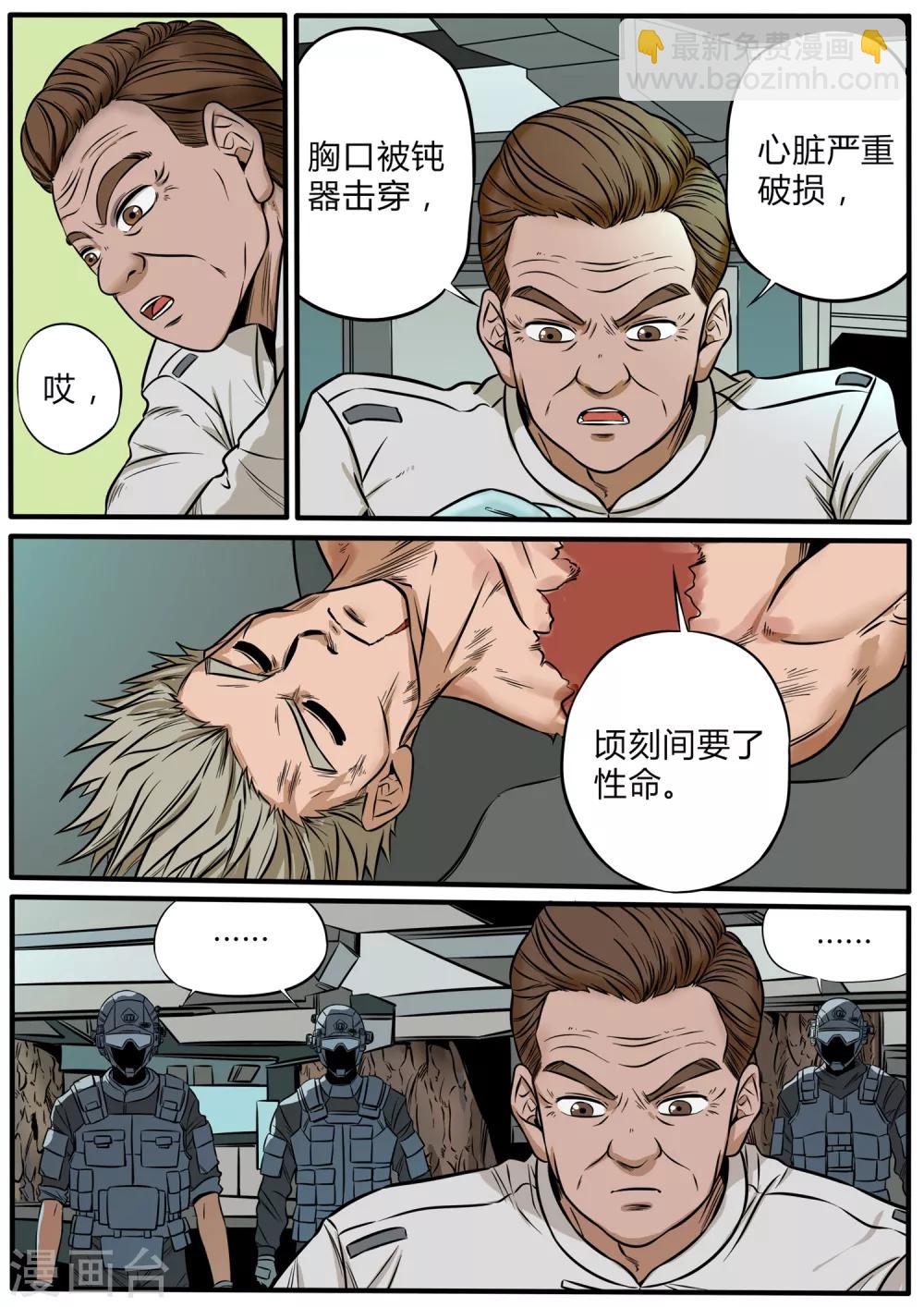 第93话 异样尸变-第200话