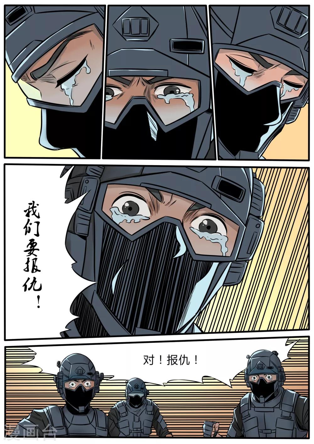 第93话 异样尸变-第200话