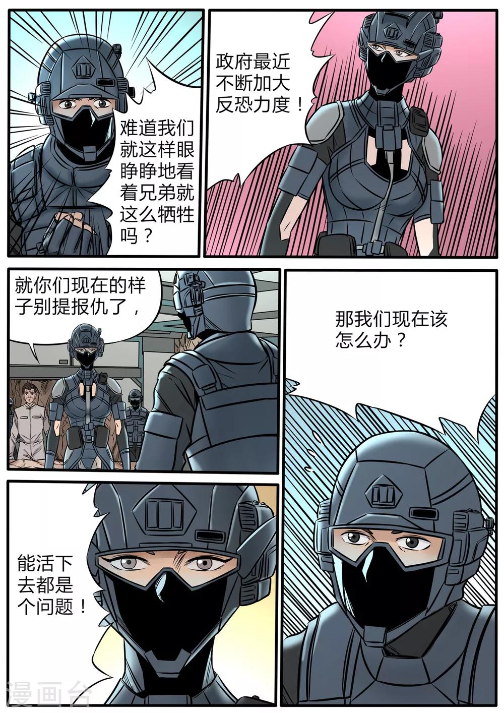 第93话 异样尸变-第200话