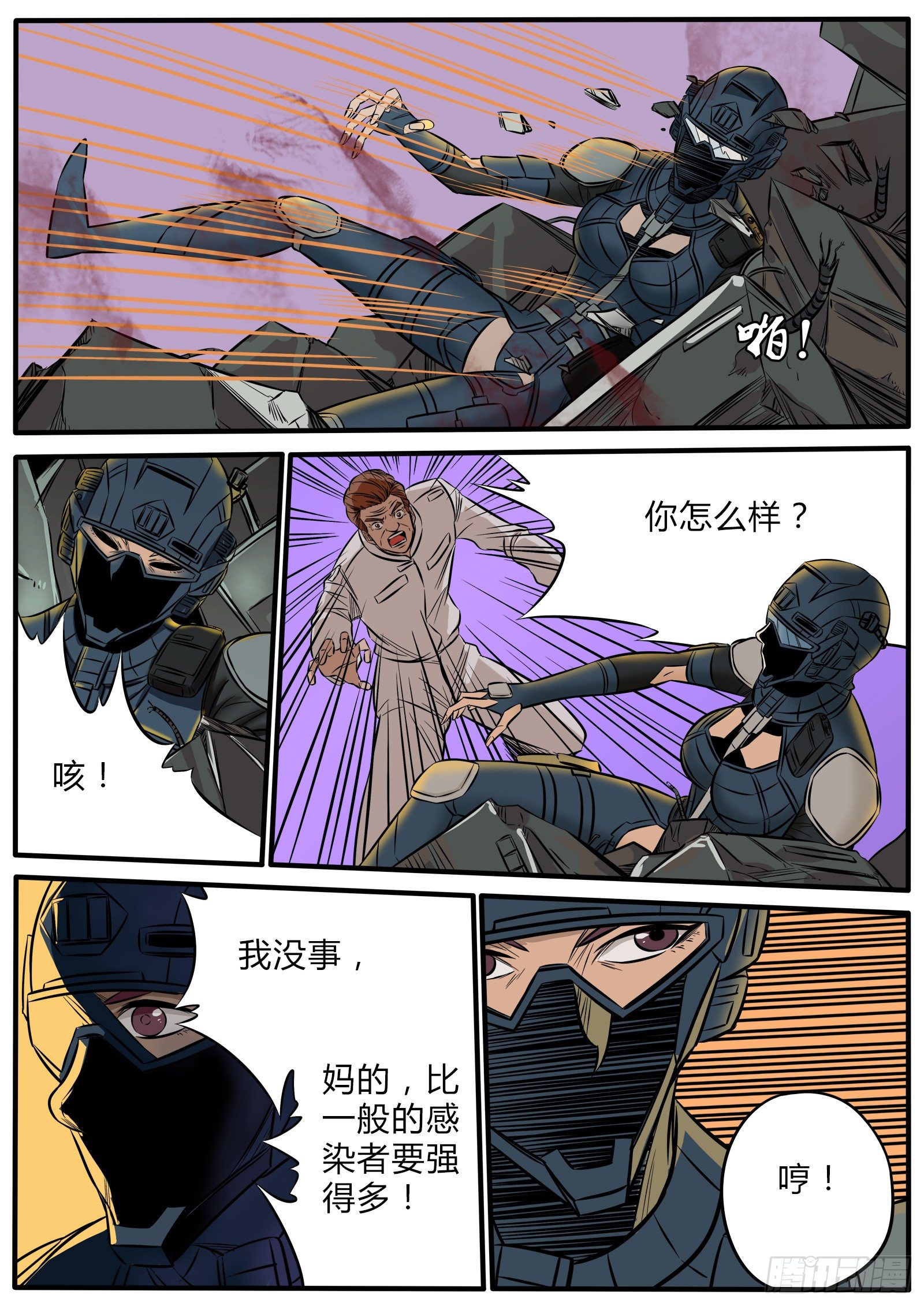 520硝烟的末日-第94话