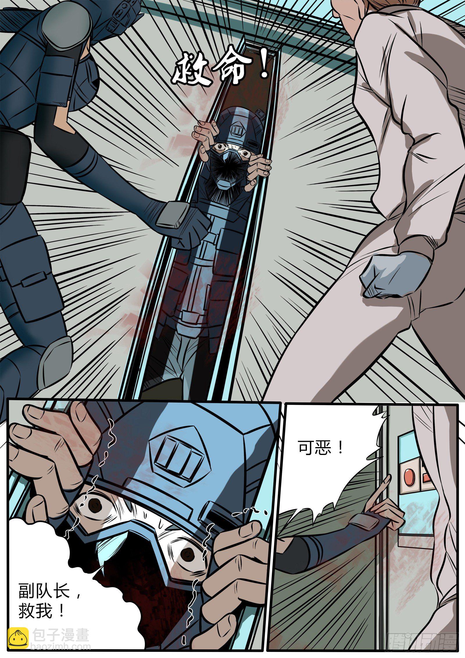 520硝烟的末日-第94话