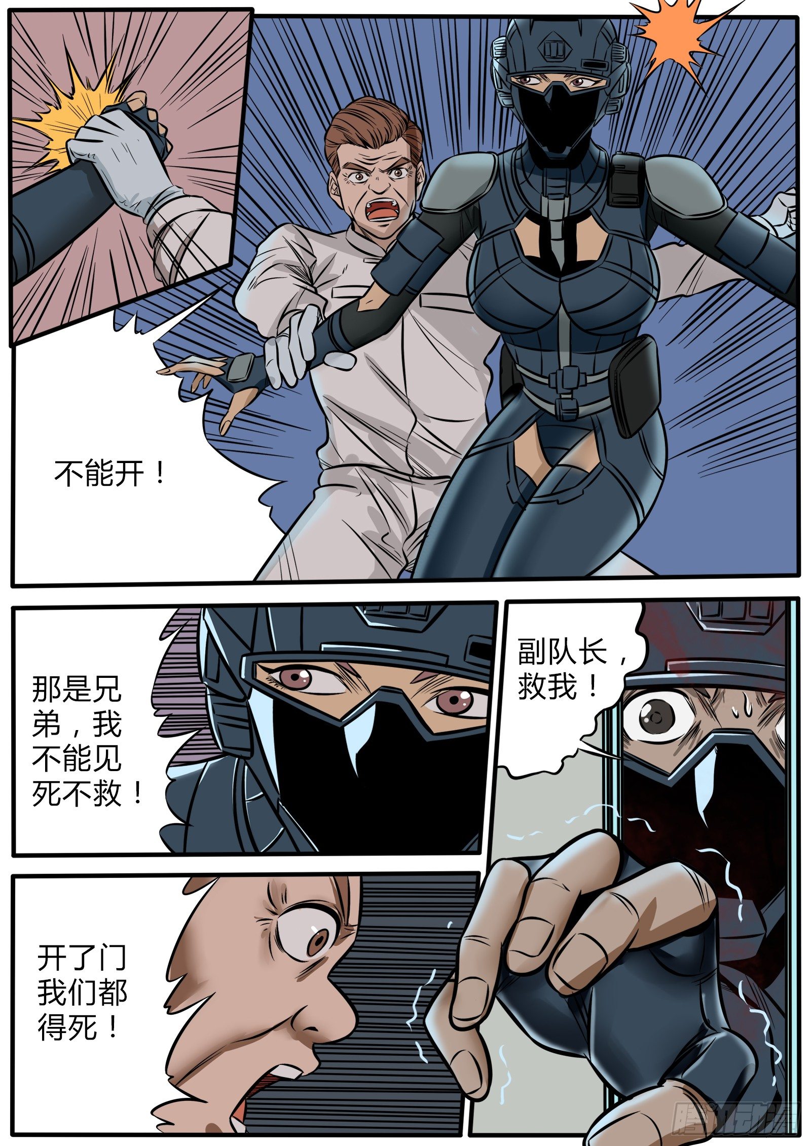 520硝烟的末日-第94话