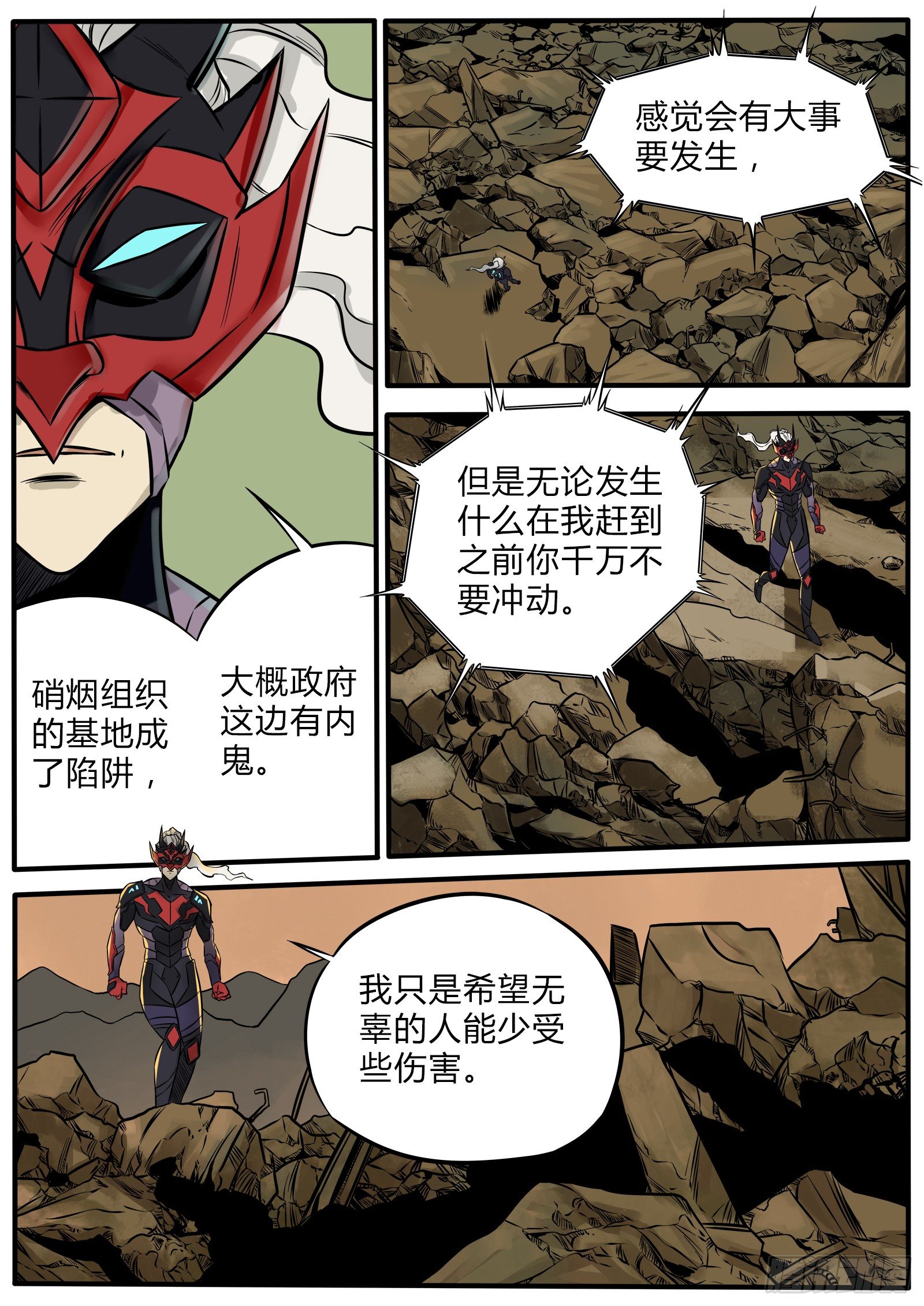 520硝烟的末日-第94话