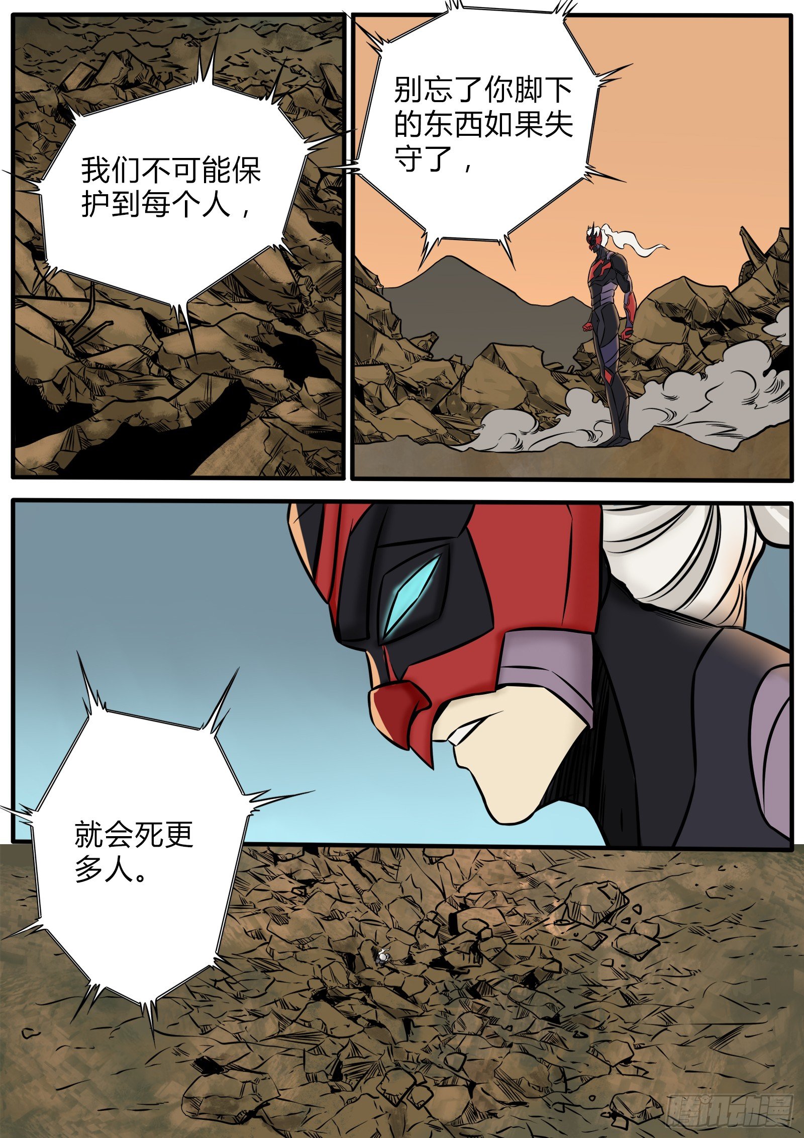 520硝烟的末日-第94话