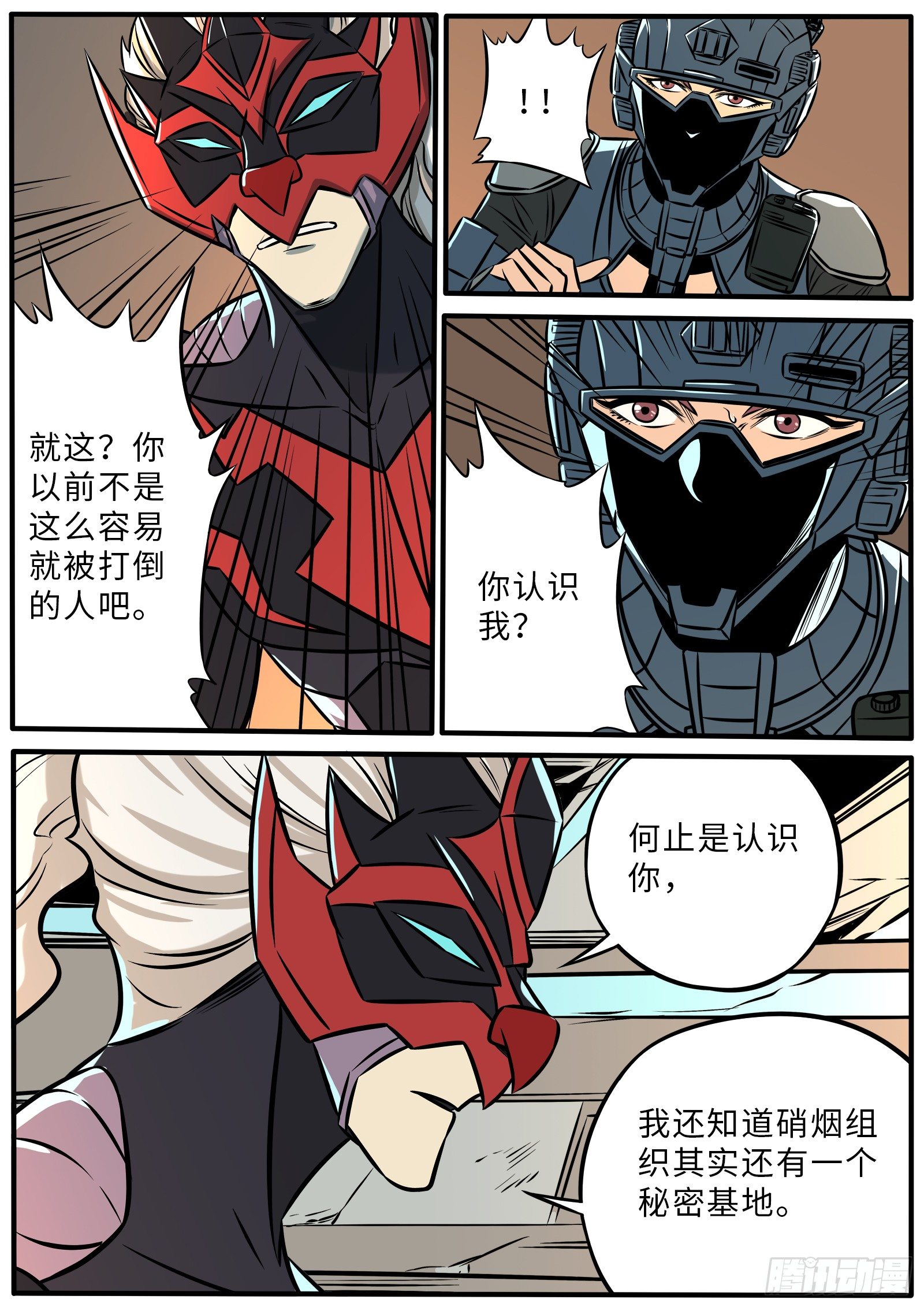 恶之唤醒-第96话