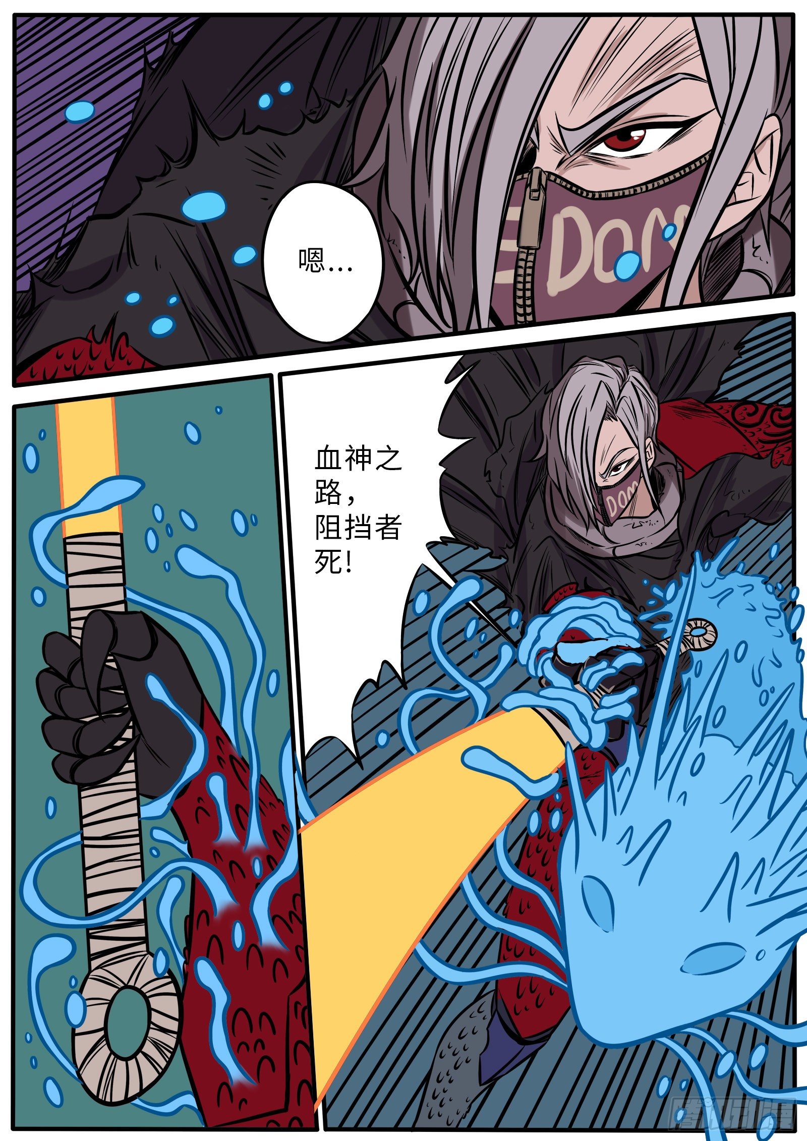 刺破迷雾-第98话