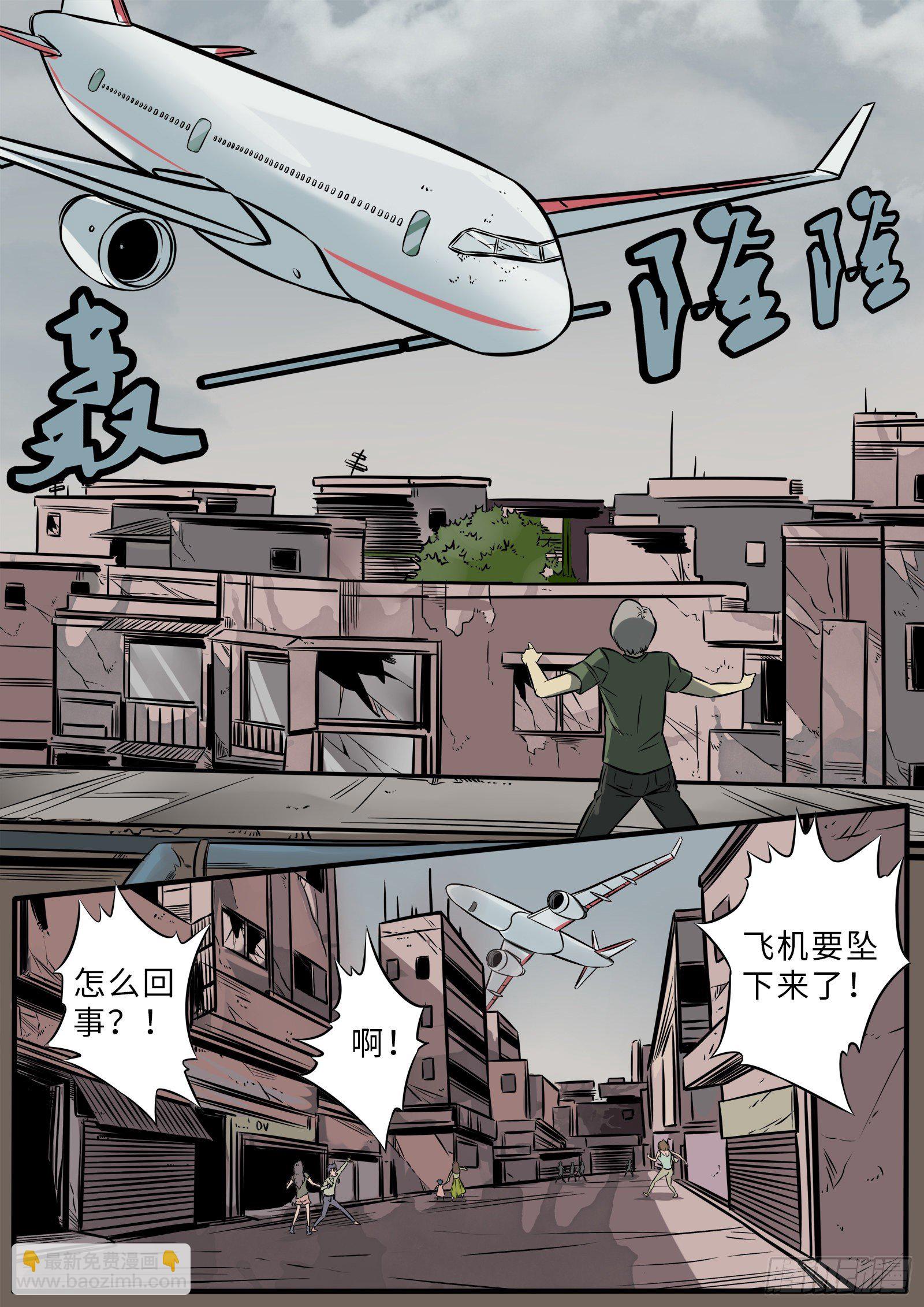 老司机开飞机-第100话
