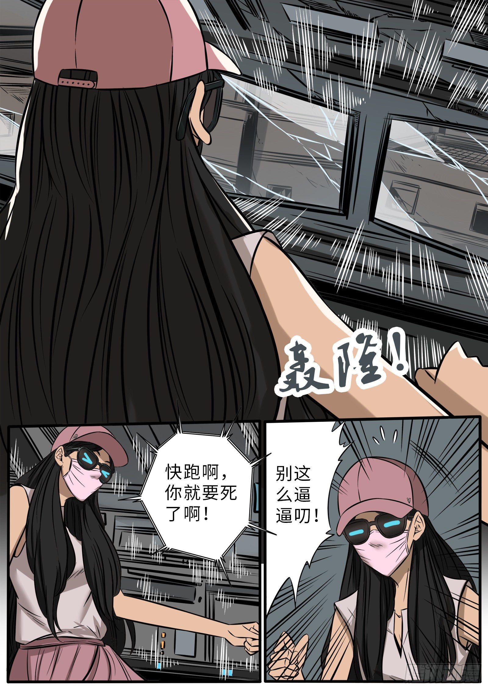 老司机开飞机-第100话