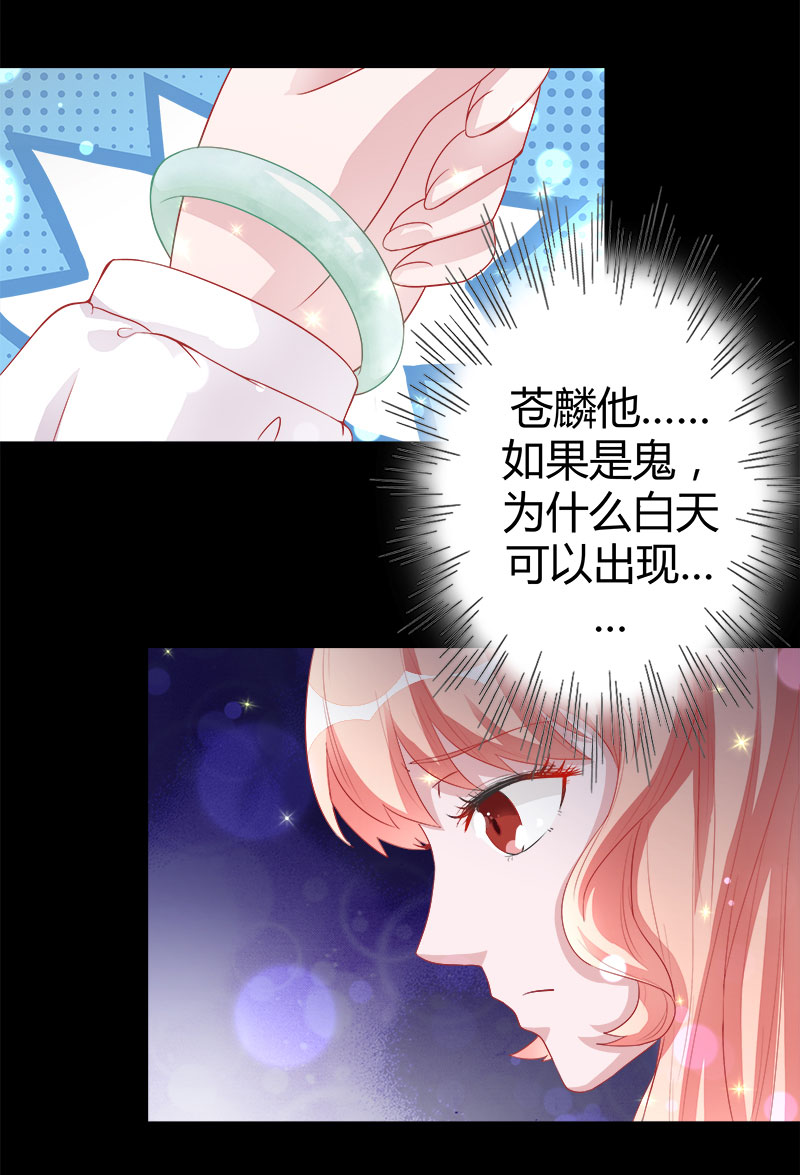 第2话 无法摆脱的玉镯-第2话