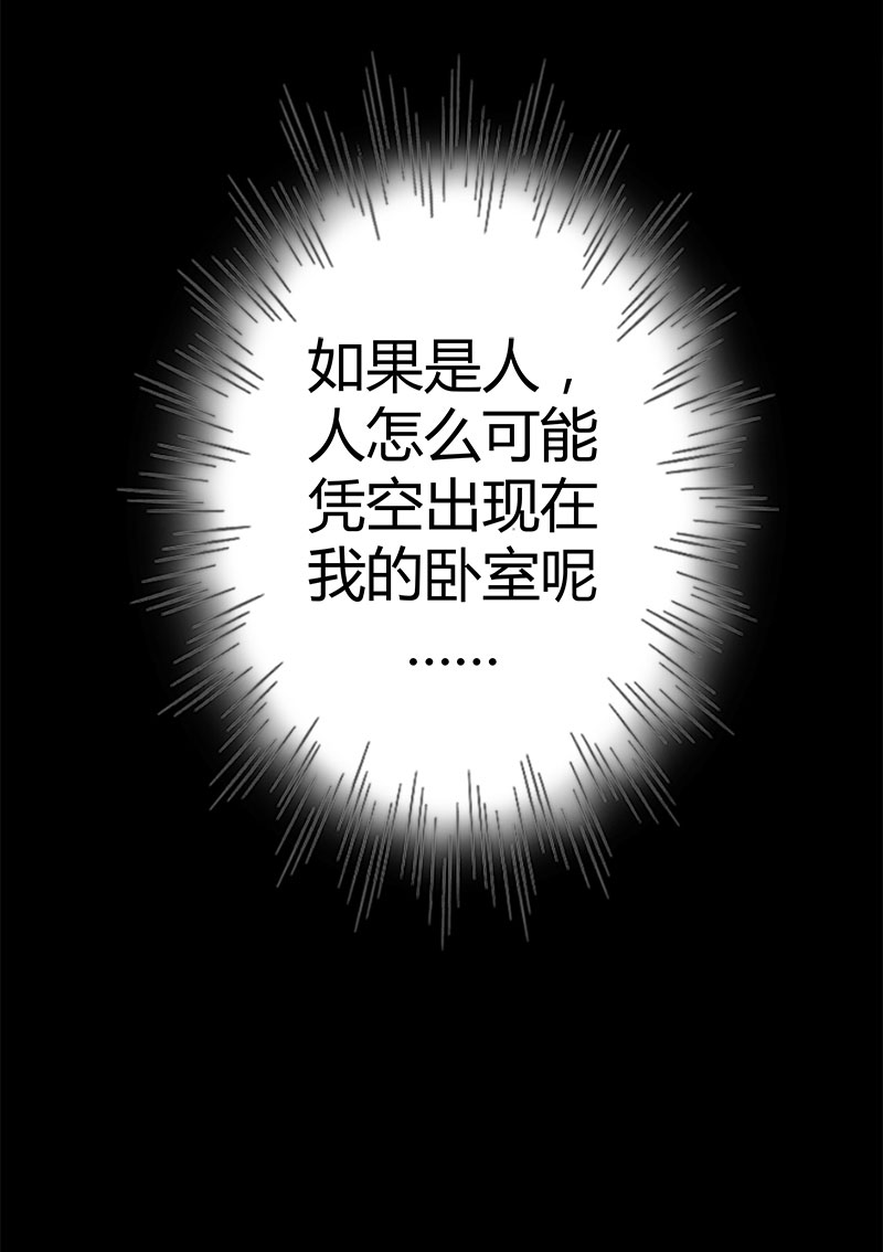 第2话 无法摆脱的玉镯-第2话