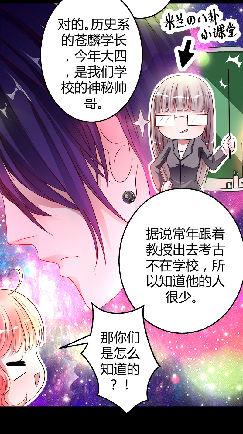 第2话 无法摆脱的玉镯-第2话
