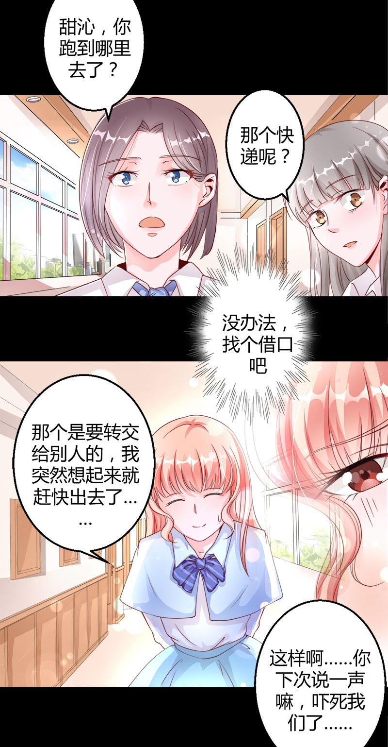 第2话 无法摆脱的玉镯-第2话