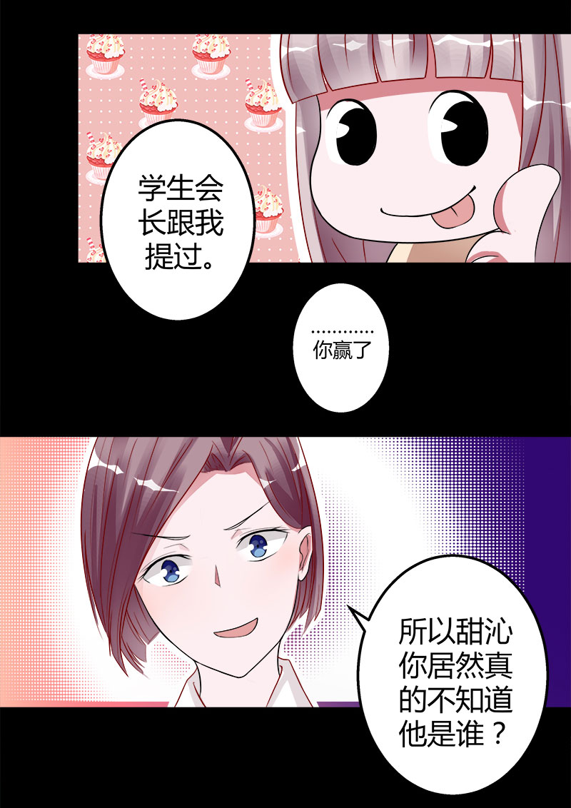 第2话 无法摆脱的玉镯-第2话
