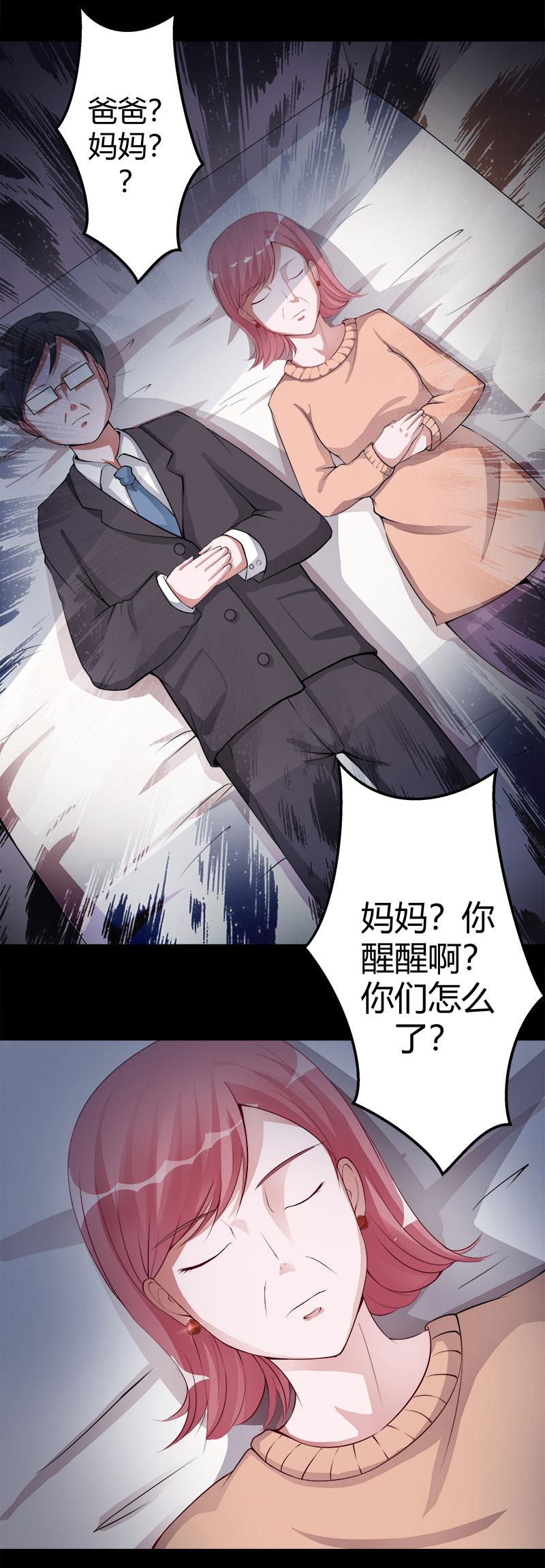 第2话 无法摆脱的玉镯-第2话
