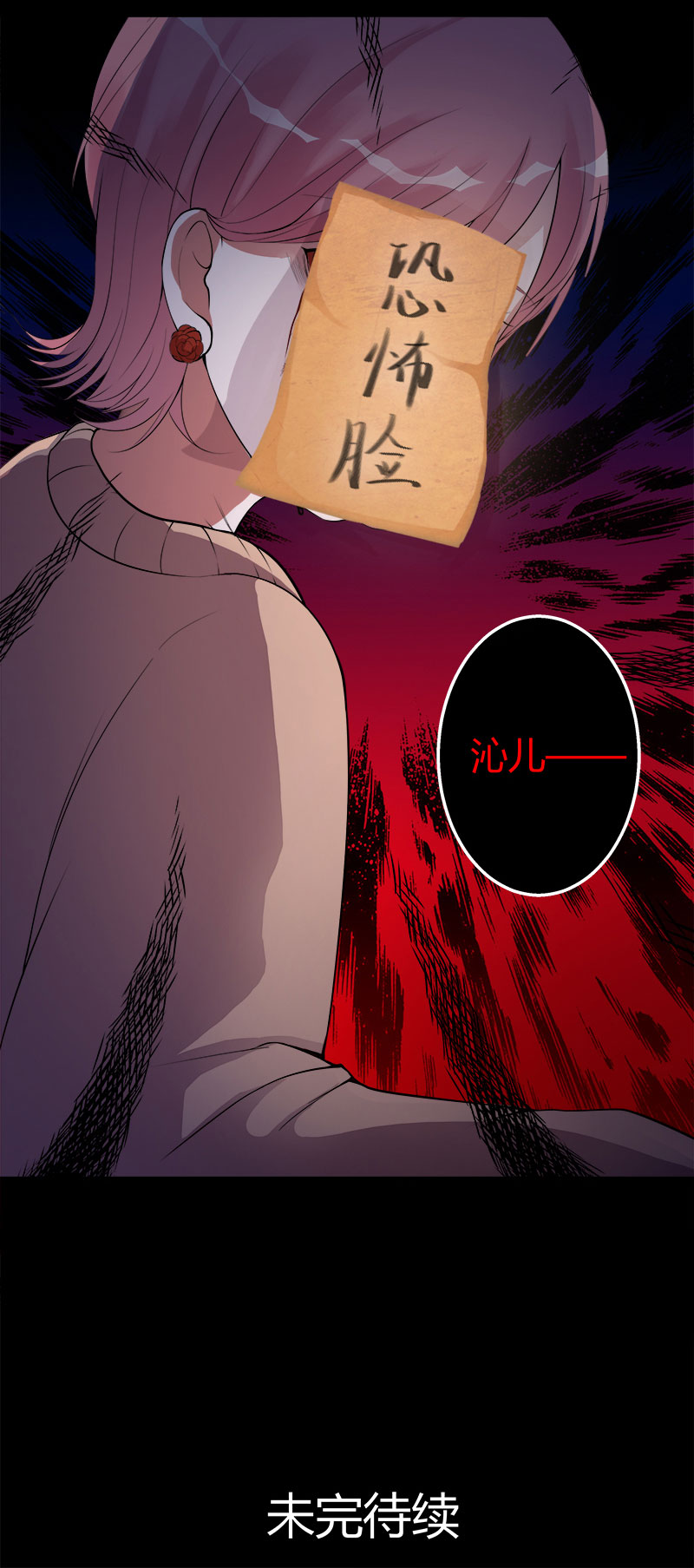 第2话 无法摆脱的玉镯-第2话