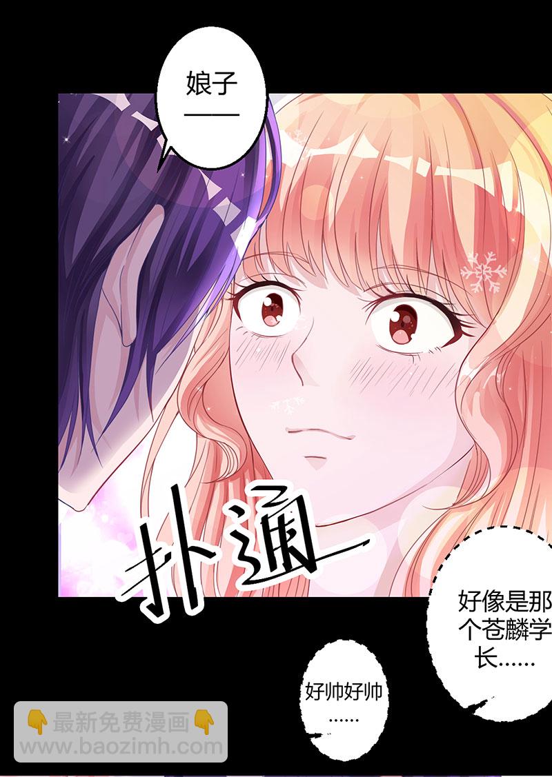 第2话 无法摆脱的玉镯-第2话