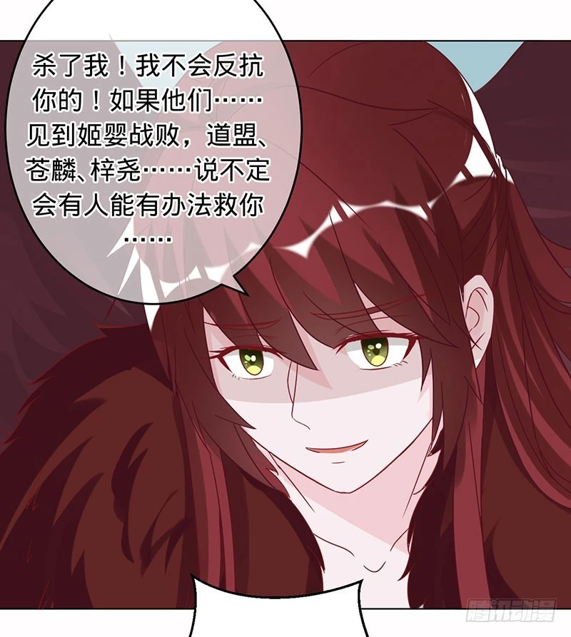 为了三界，同归于尽-第100话