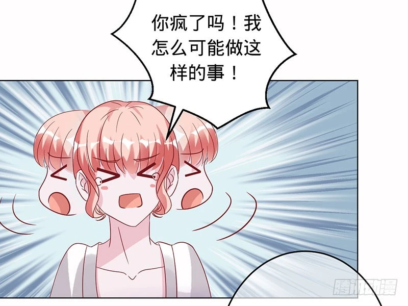 为了三界，同归于尽-第100话