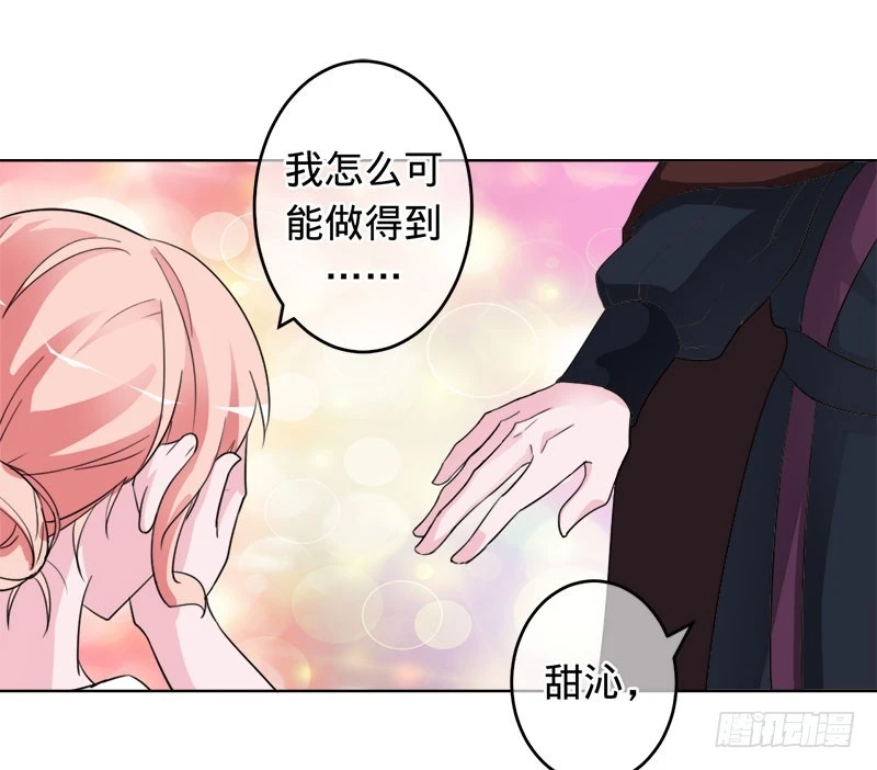 为了三界，同归于尽-第100话