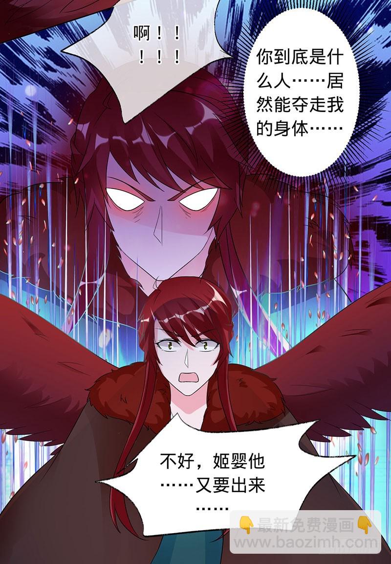 为了三界，同归于尽-第100话