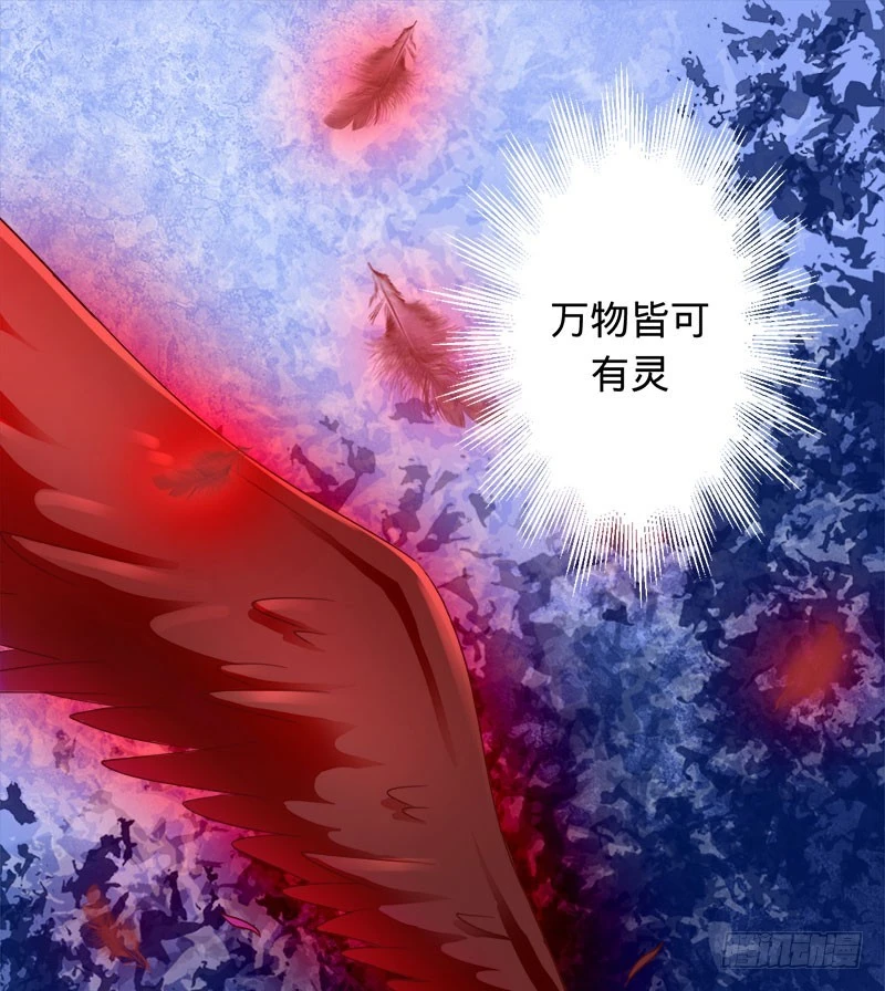 为了三界，同归于尽-第100话