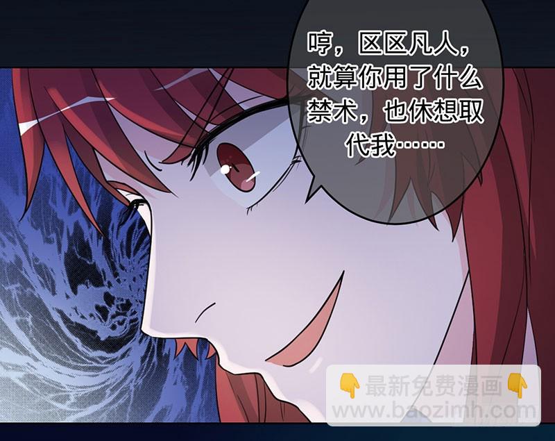 为了三界，同归于尽-第100话