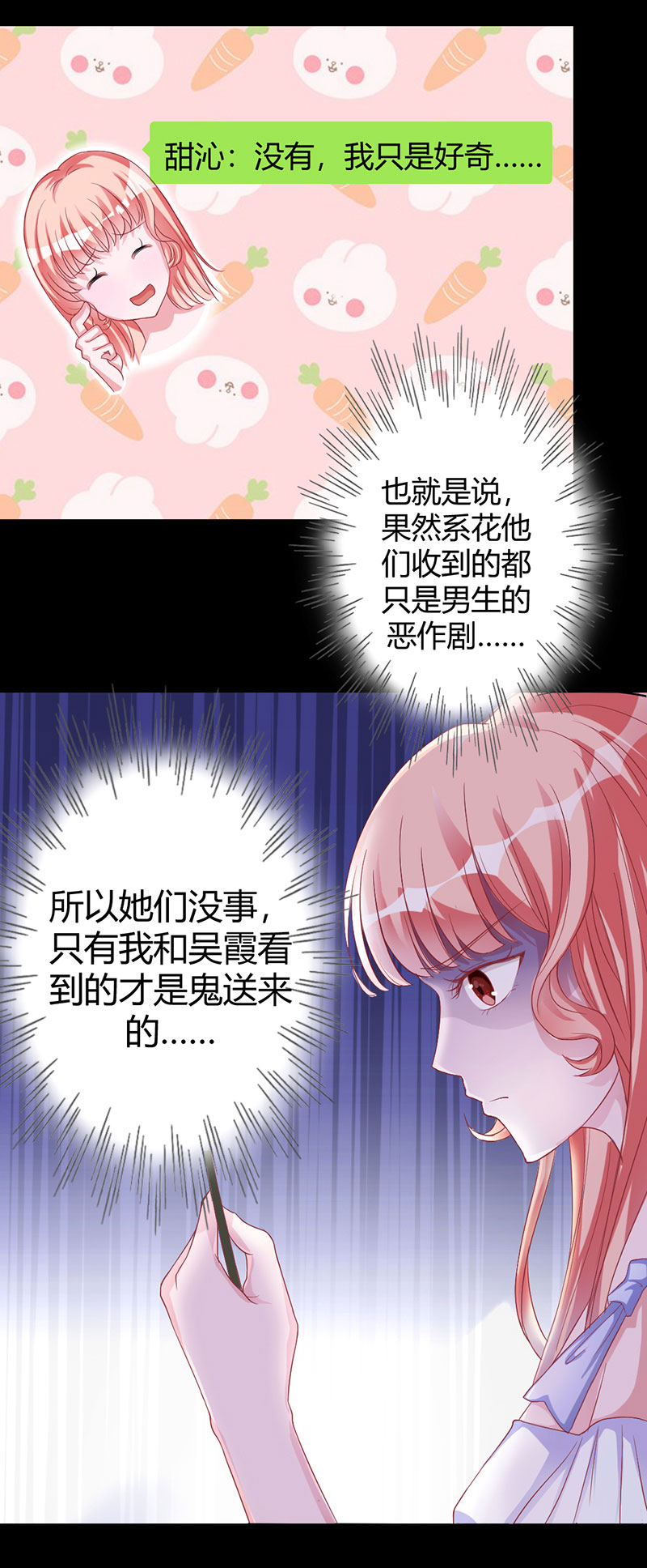 第12话 别想逃离-第12话