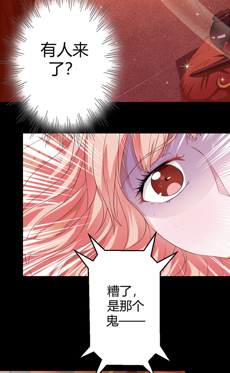 第14话 被抓进洞房-第14话
