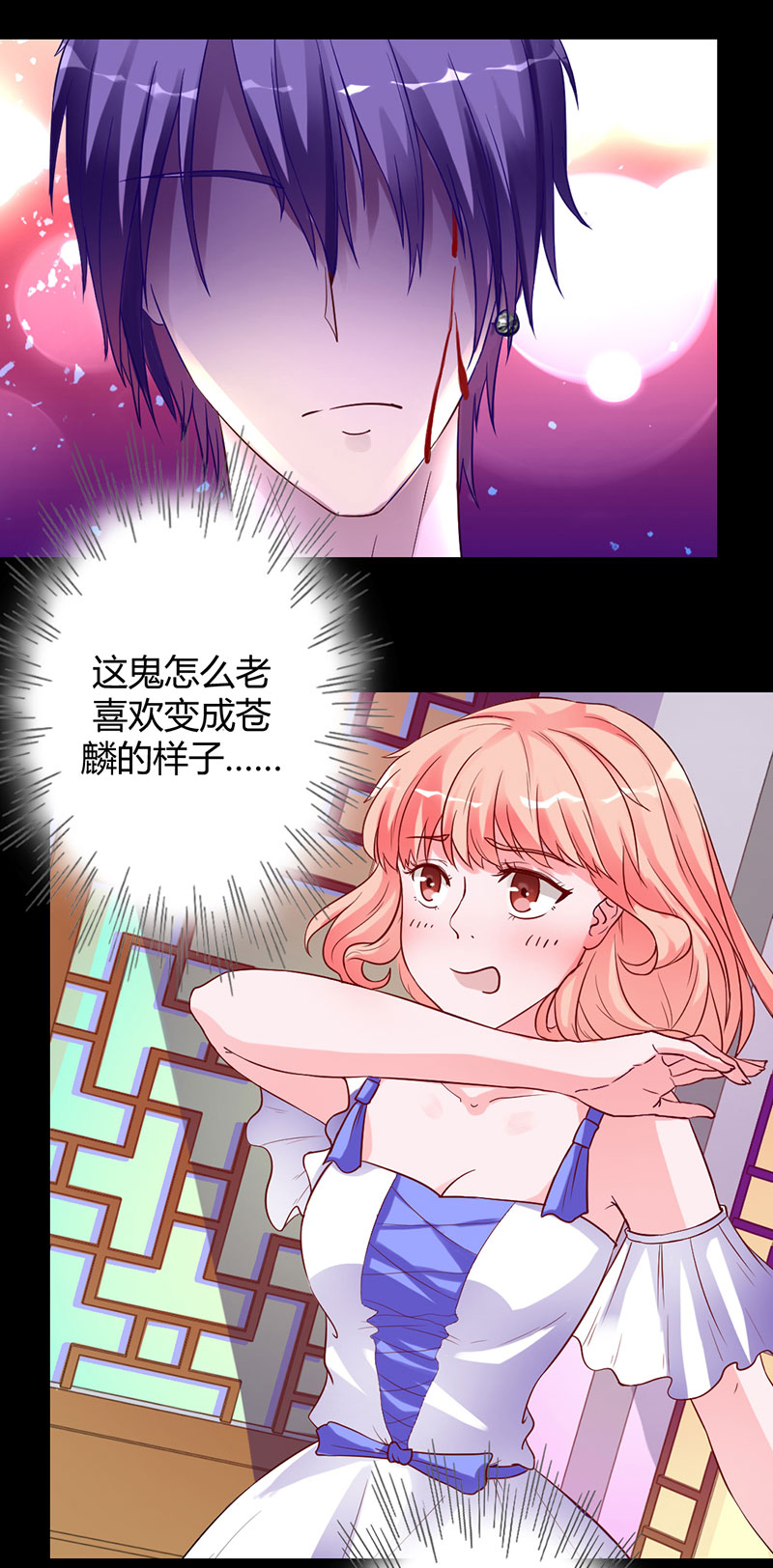 第14话 被抓进洞房-第14话