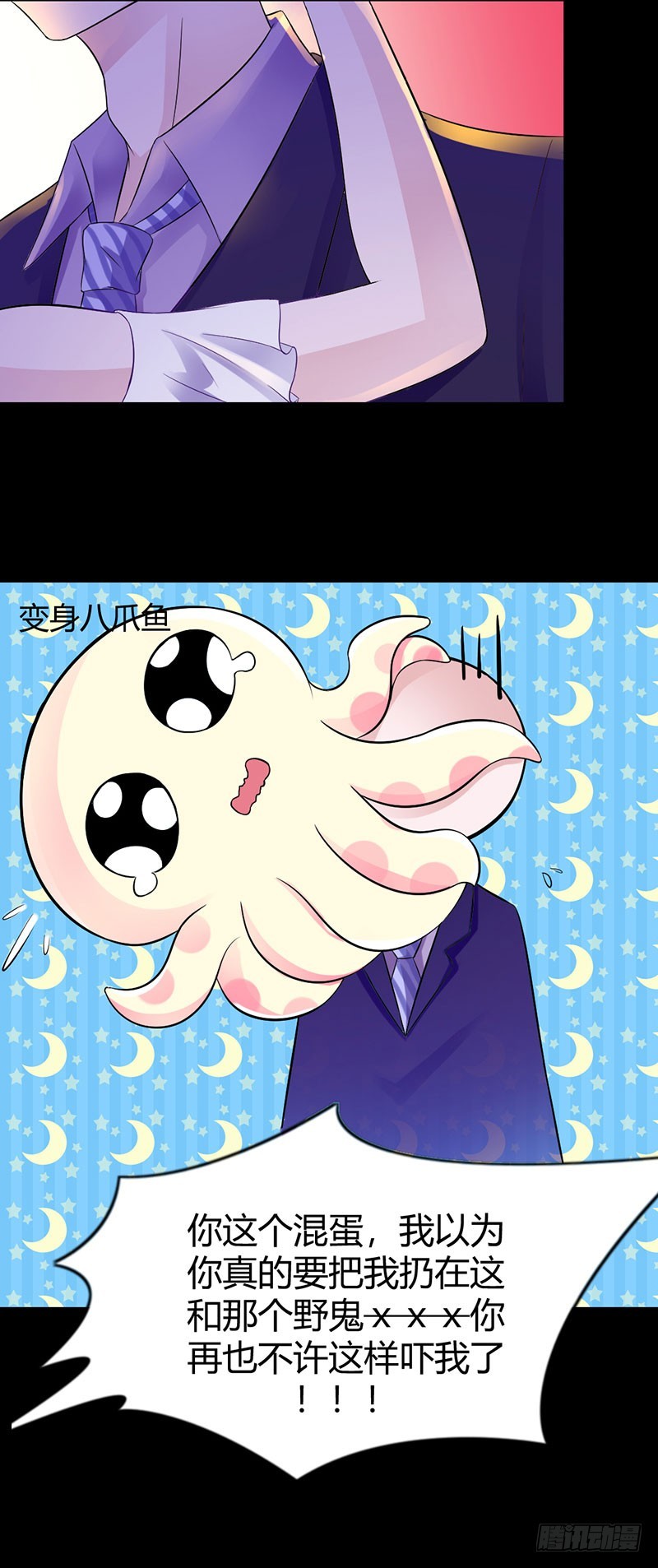 我们回家-第22话
